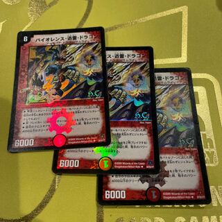 Violence Xun Lightning Dragon (H.C) U-foil 30/55/Y7
