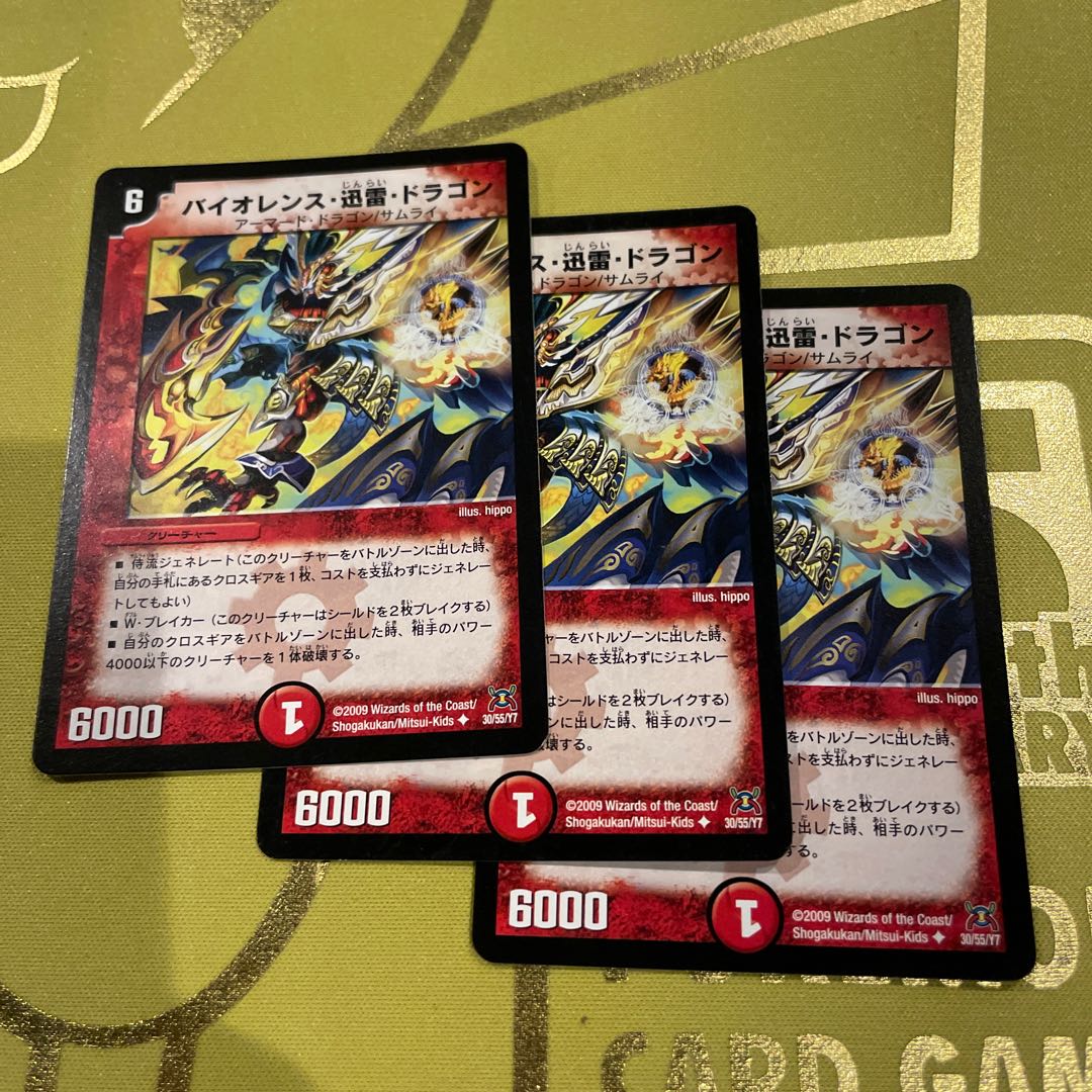 Violence Xun Lightning Dragon (H.C.) U-foil 30/55/Y7