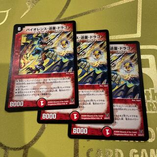Violence Xun Lightning Dragon (H.C.) U-foil 30/55/Y7