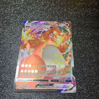 CharizardVMAX S-TD 002/021 Lowest price!