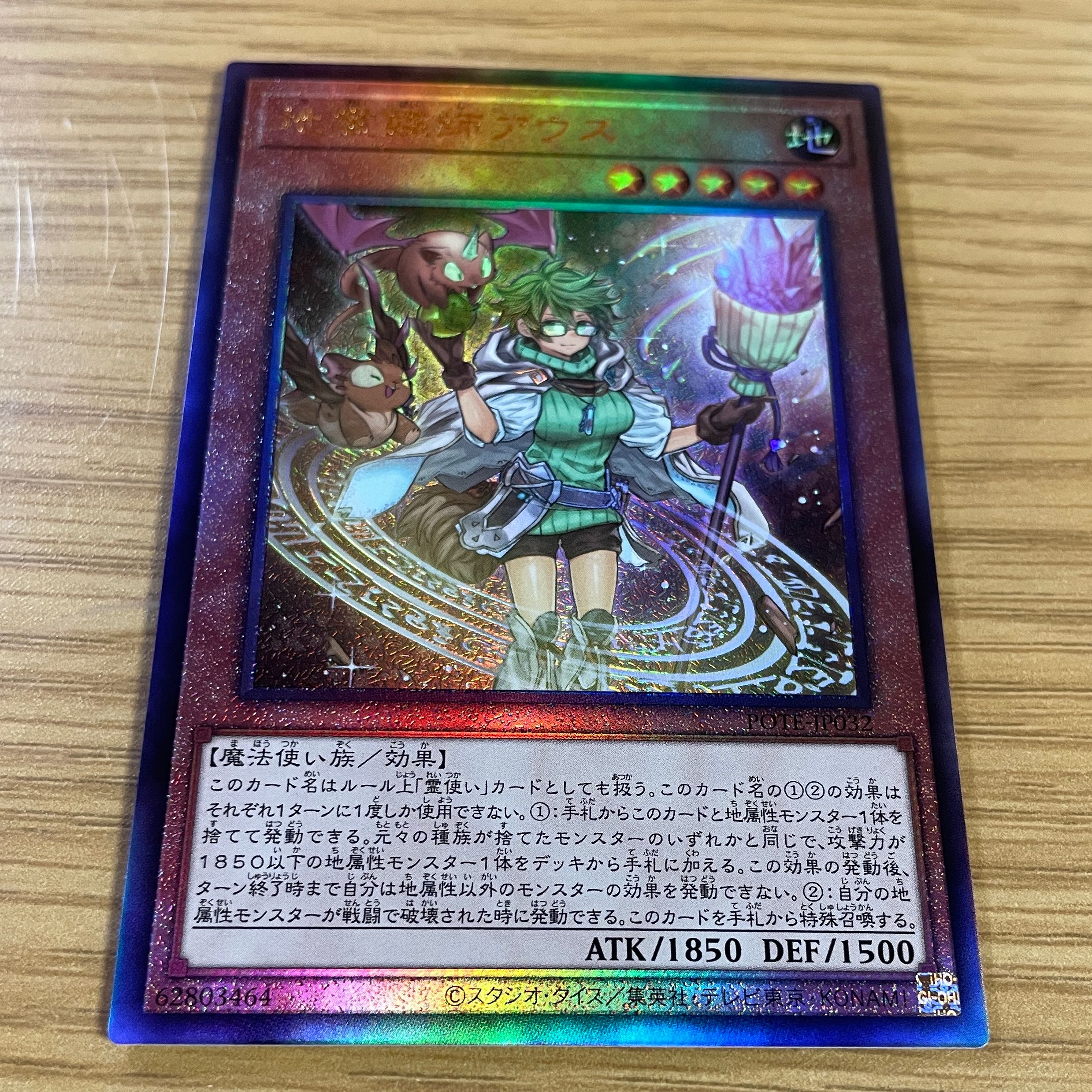 Yu-Gi-Oh! Earth Medium Aus Ultimate Rare JP032