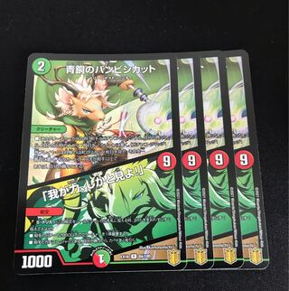 青銅のバンビシカット｜「我が力、しかと見よ!」 R 45/110