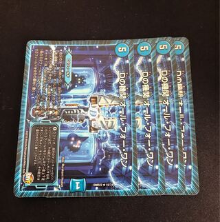 D agency All for One R 15/74