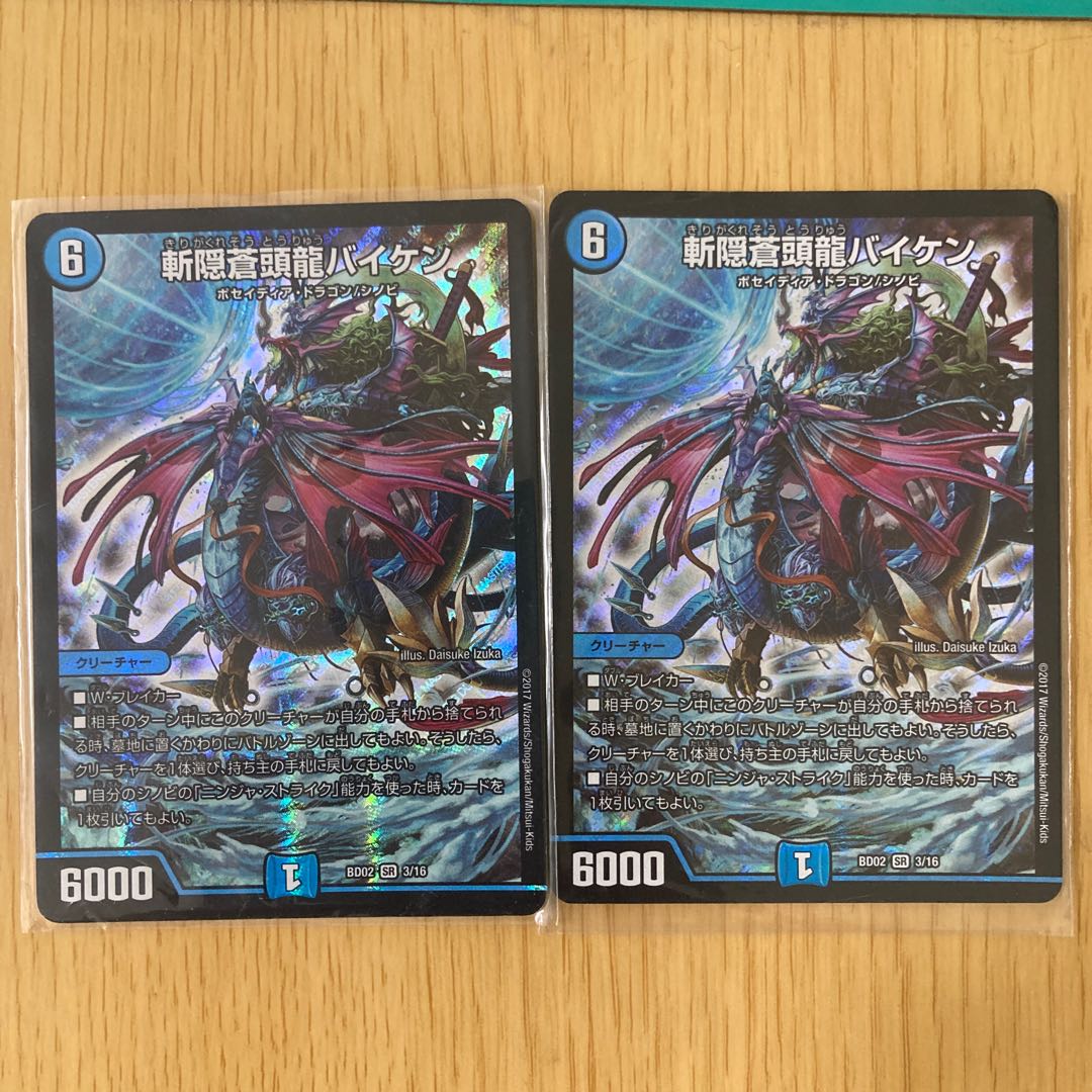 Zan'yaku Sotouryu Baiken SR 3/16