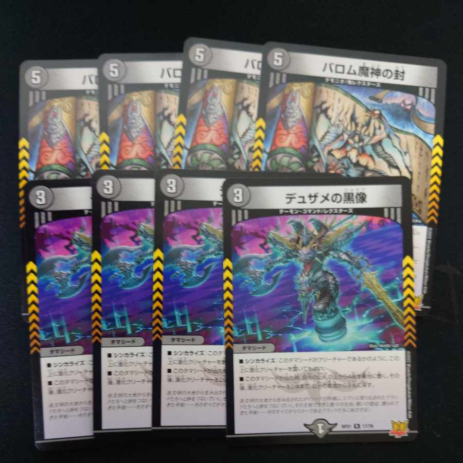 Black statue of Dusame R 17/76