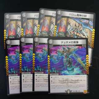 Black statue of Dusame R 17/76