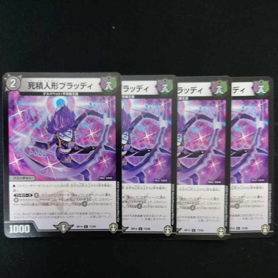 Deadly Stuffed Doll Bloody C 73/95