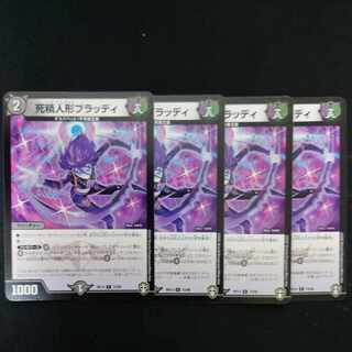 Deadly Stuffed Doll Bloody C 73/95