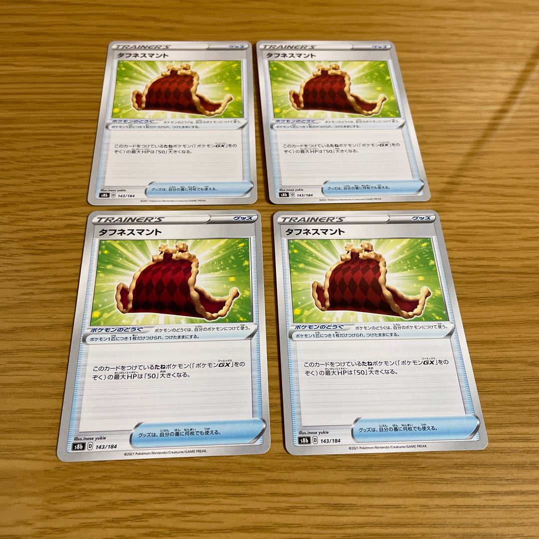 Pokémon Card Toughness Cloak 143/184