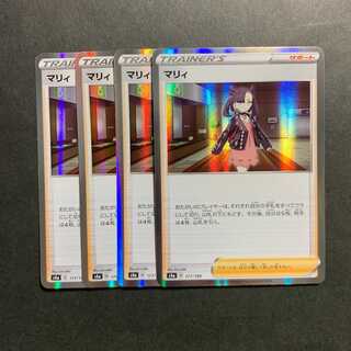 Marnie(R spec) 177/190 Shiny Star V