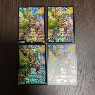 Bardoliant SR S9/S10