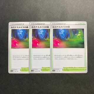 Luminous Rosa's Forest 181/190