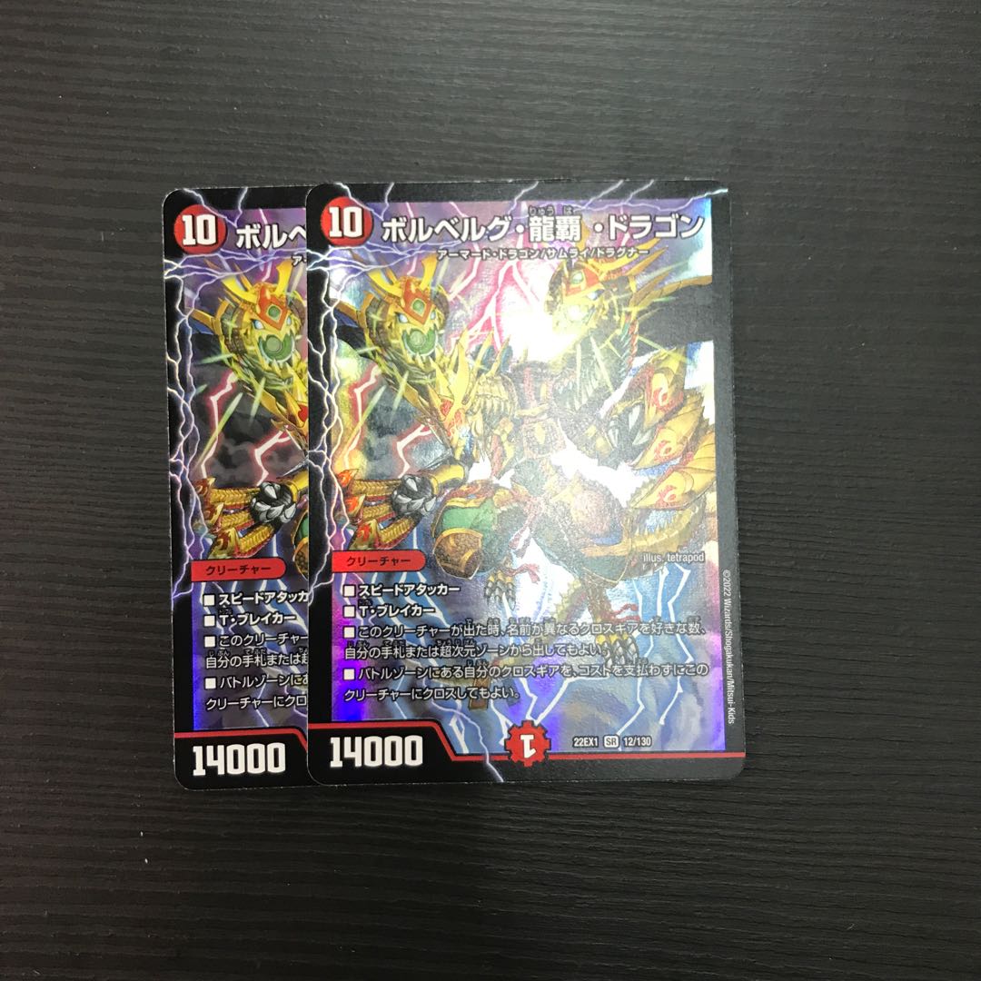 Bor Bianca Gu, Ryuha, Dragon SR 12/1302 sheets