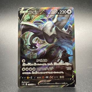 LugiaV SR SA 110/098