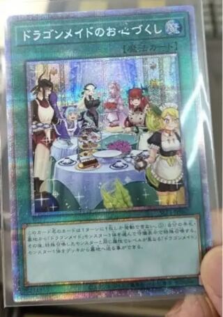 Dragonmaid Hospitality Prisma