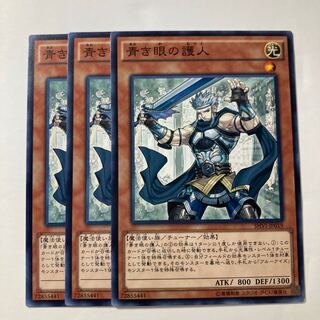 6966 Protector with Eyes of Blue $231