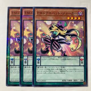 6968 Performapal Skullcrobat Joker $233