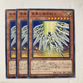 6969 黄華の機界騎士 ノーマル JP017