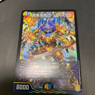 Zadikurika SR S7/S11