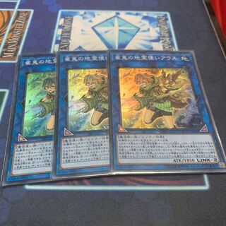 Aussa the Earth Charmer, Immovable Super Rare JP048