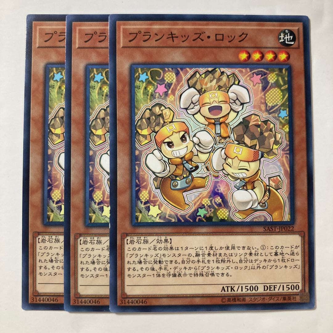 6972 Prank-Kids Rocksies $240