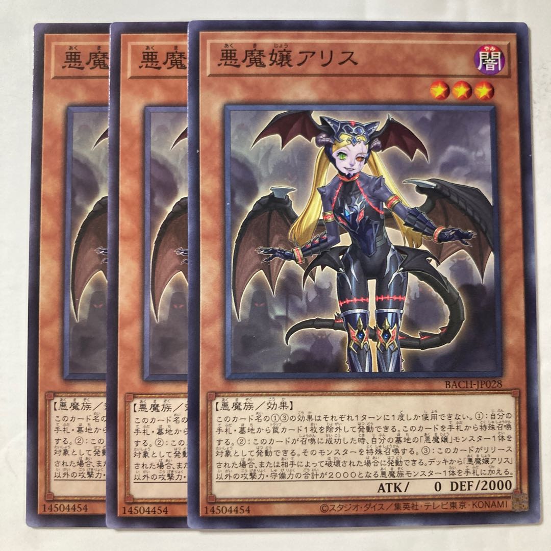 6973 悪魔嬢アリス ノーマル JP028