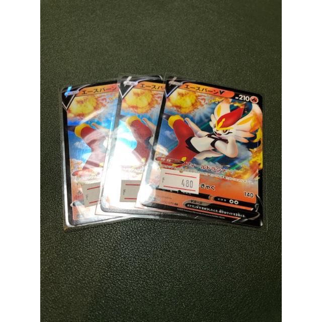 S1a-016 【RR】:エースバーンV　3枚セット