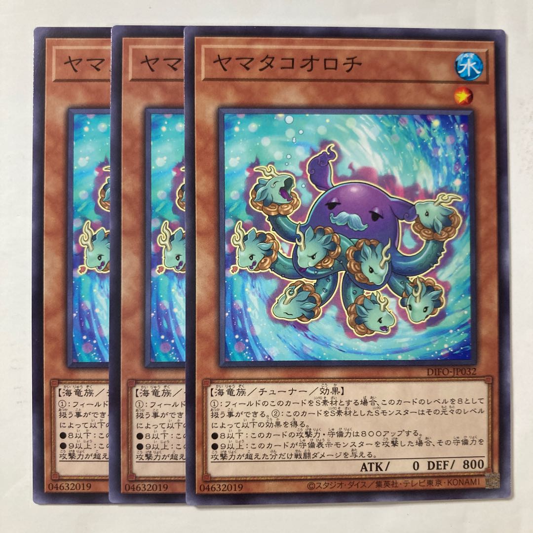 6974 Yamatako Orochi $242