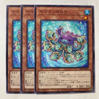 6974 Yamatako Orochi $242