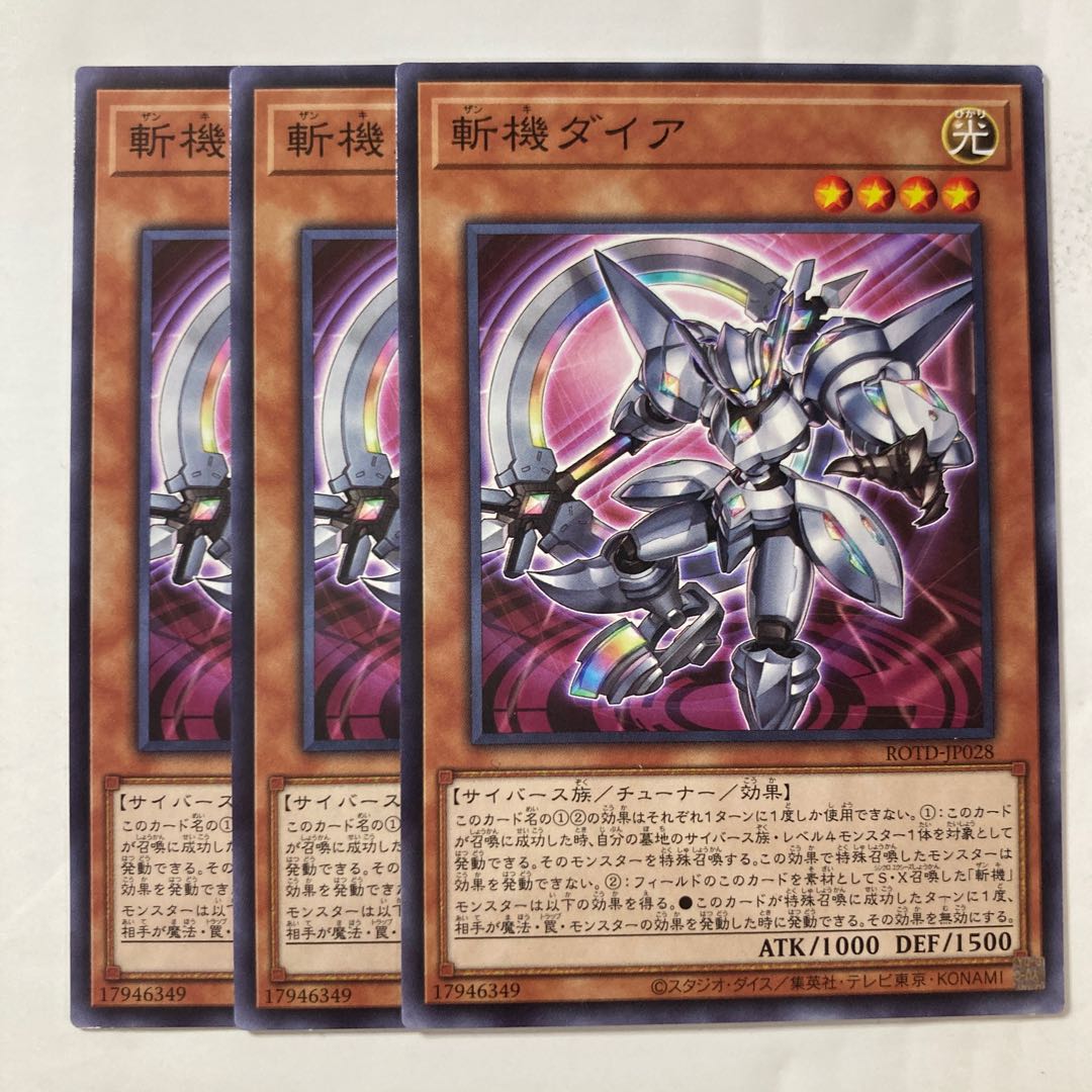 6975 Mathmech Diameter Normal JP028