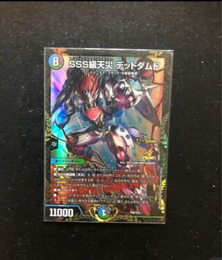 SSS class natural disaster Dead Damned 2/18