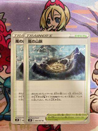 Mountain pulse of Storm U 066/067