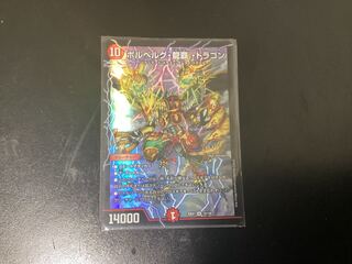 Bor Bianca Gu Ryuha Dragon SR 12/130