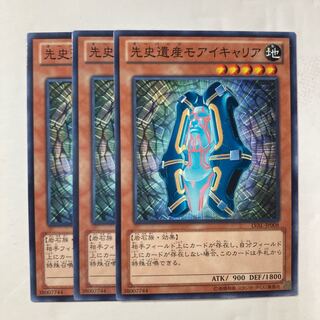 6977 先史遺産モアイキャリア ノーマル JP008