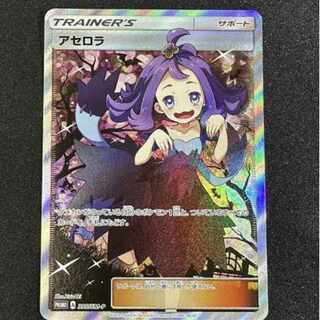 限定特価 全20口 アセロラ エクストラバトル プロモ オリパ SR確定 1枚