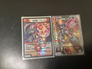 Reverse Darkness Attack" brand (Silver Treasure) VR TR9/TR10