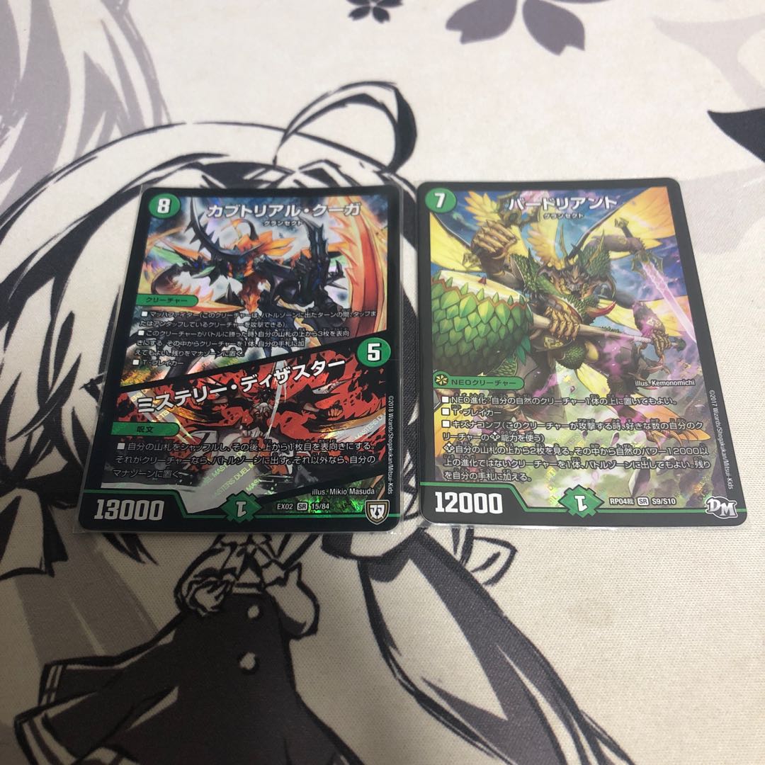 Kabuto Real Cougar|Mystery/Disaster SR 15/8 Bird's Rant