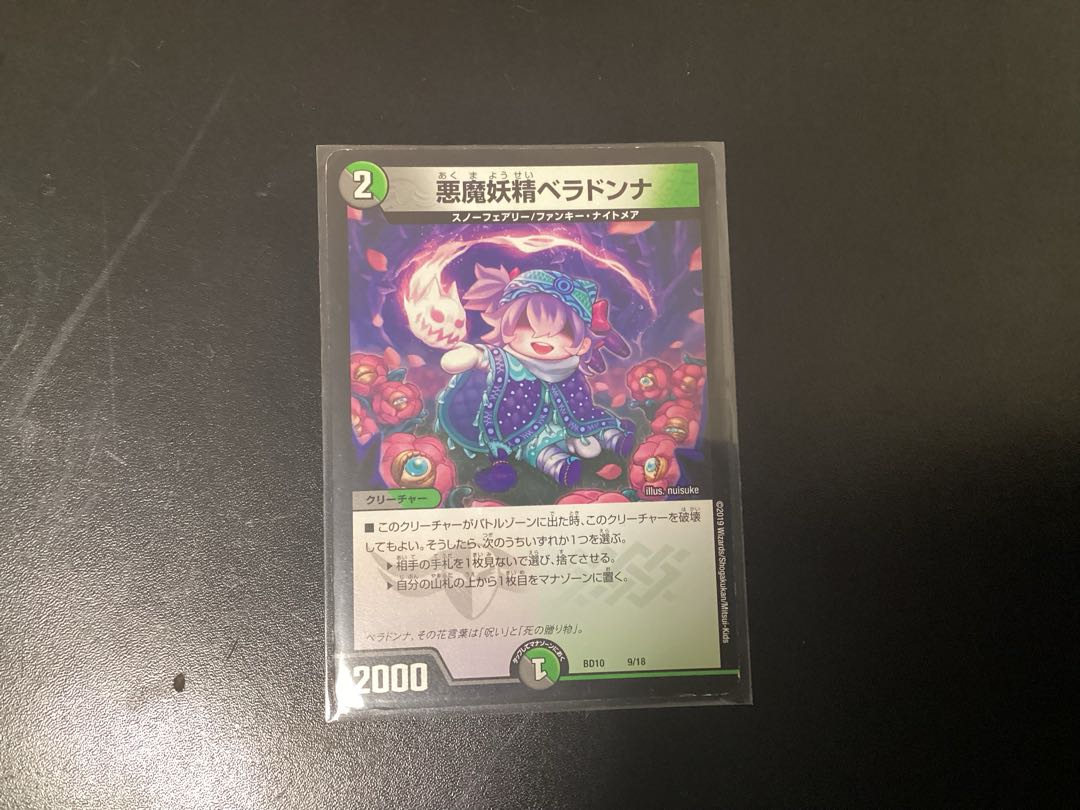 Belladonna the Darkness Demon Fairy 9/18