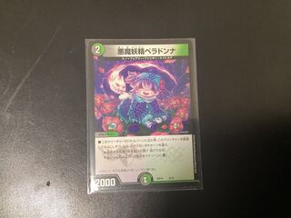 Belladonna the Darkness Demon Fairy 9/18