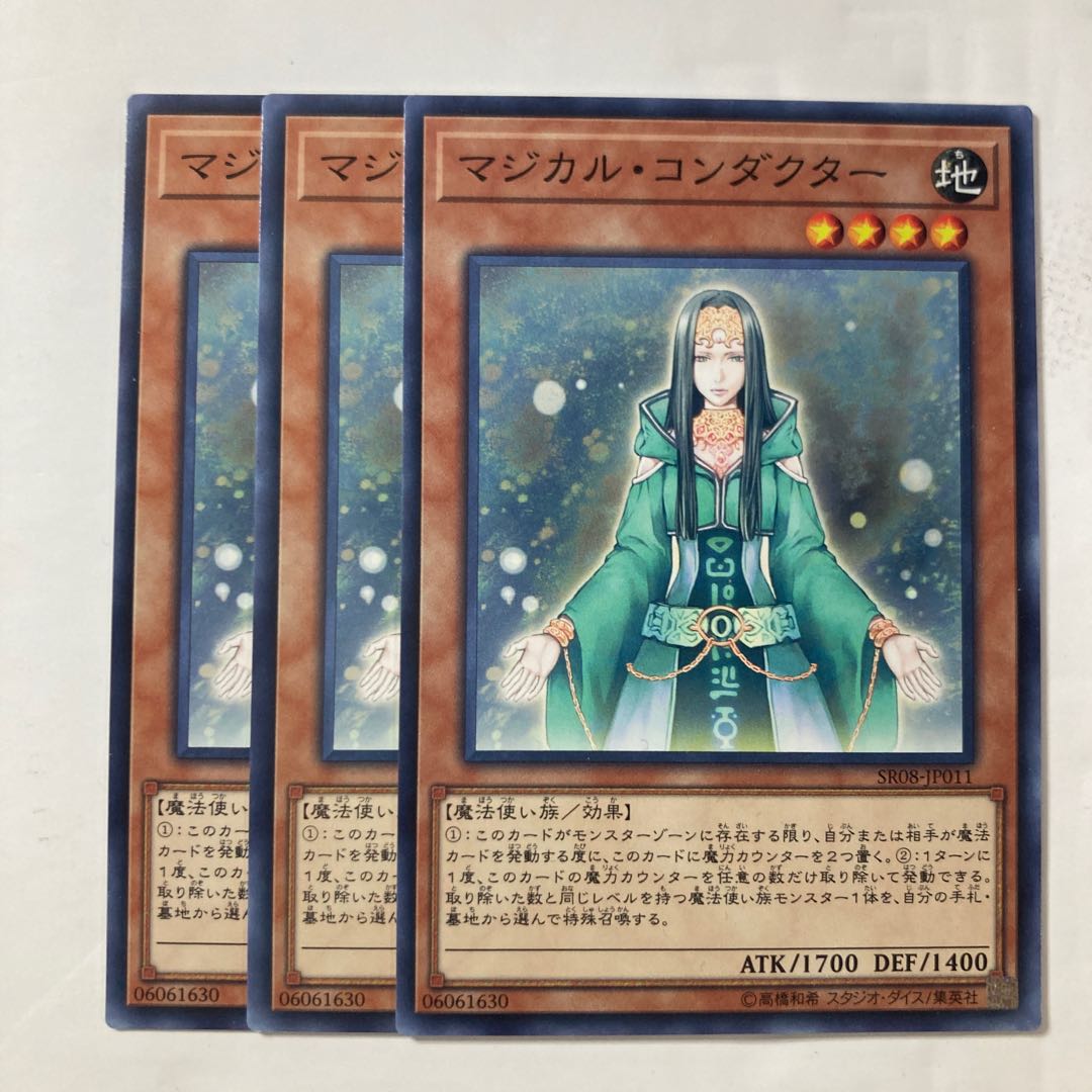 6980 Magical Exemplar $251