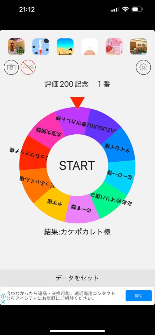 カケポカレト様 専用 評価200記念 1番 当選者