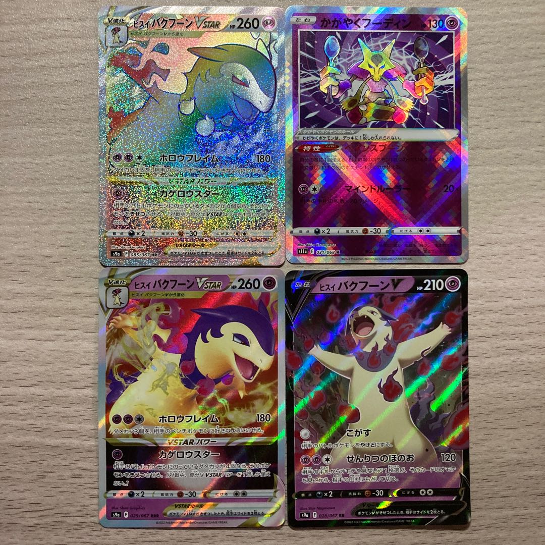 3000 Sale] Jade TyphlosionVSTAR HR 085/067 Kagayaku AlakazamK