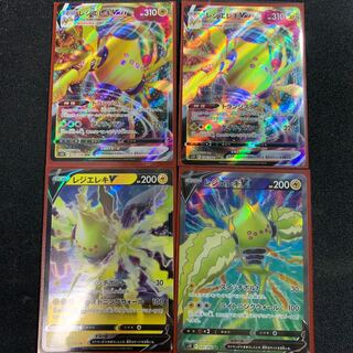 Resi-Elec V SR 101/098