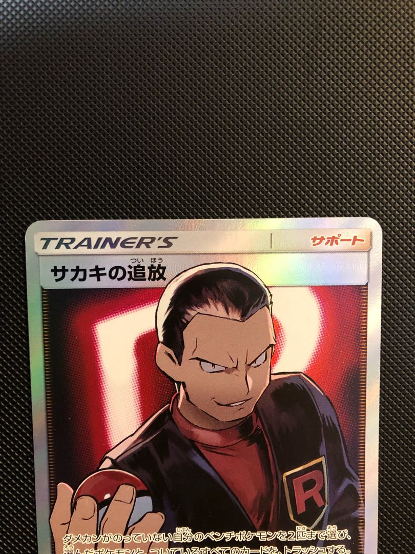 Giovanni's Exile SR 105/095