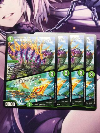 Fighting Fighting KENKEN KAIZER STEGORO KAIZER｜Osashimete SHARAP R 54/130