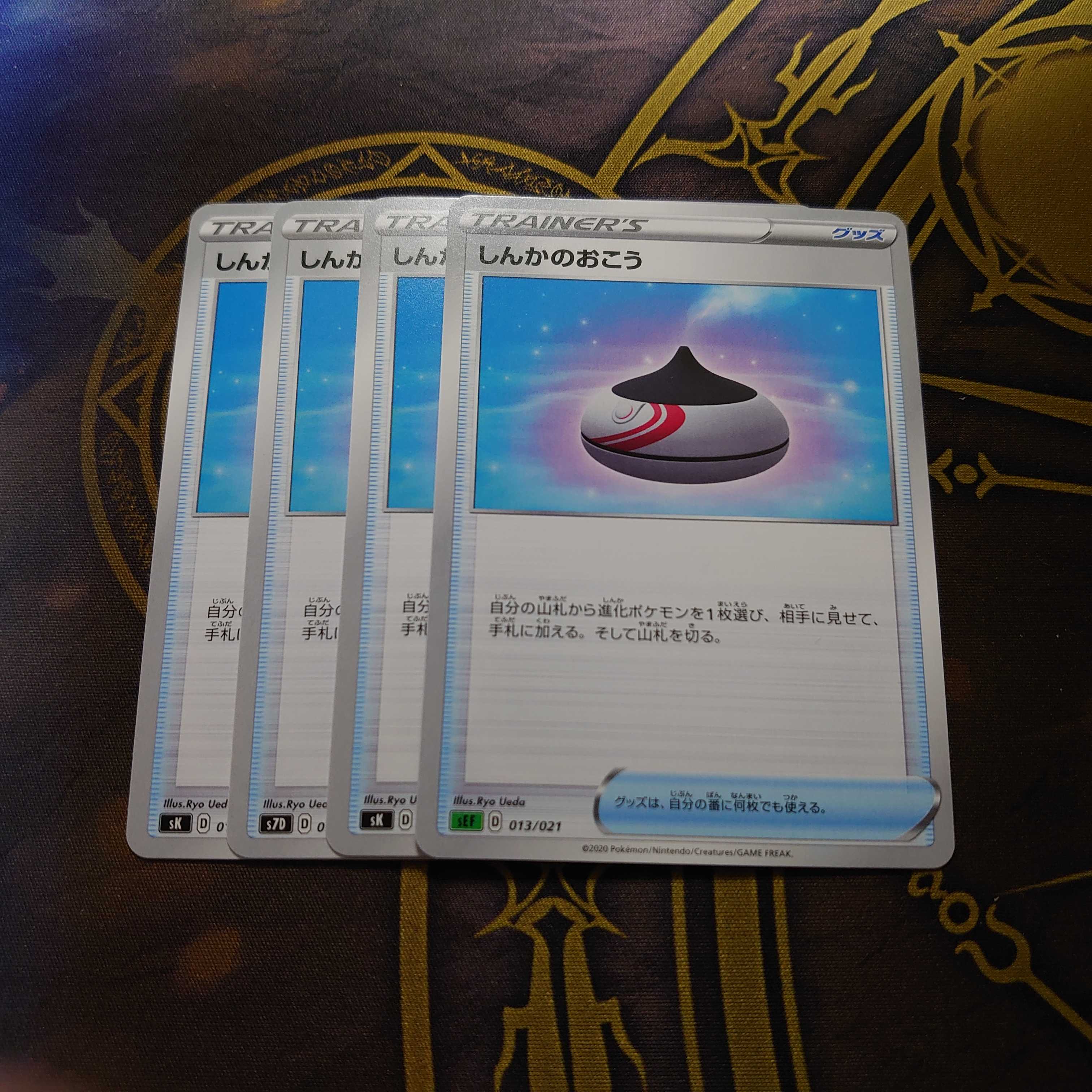 Evolution Incense 4 sheets