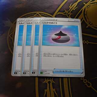 Evolution Incense 4 sheets