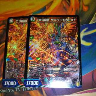 DS Denryu the=dead NEXT SR S11/S11