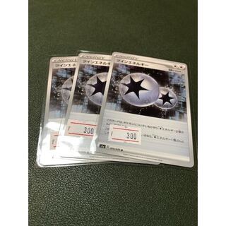 S1a-070 【U】:ツインエネルギー　3枚セット