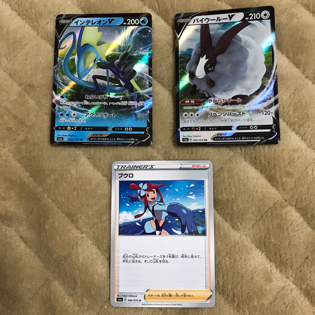 インテレオンV バイウールーv